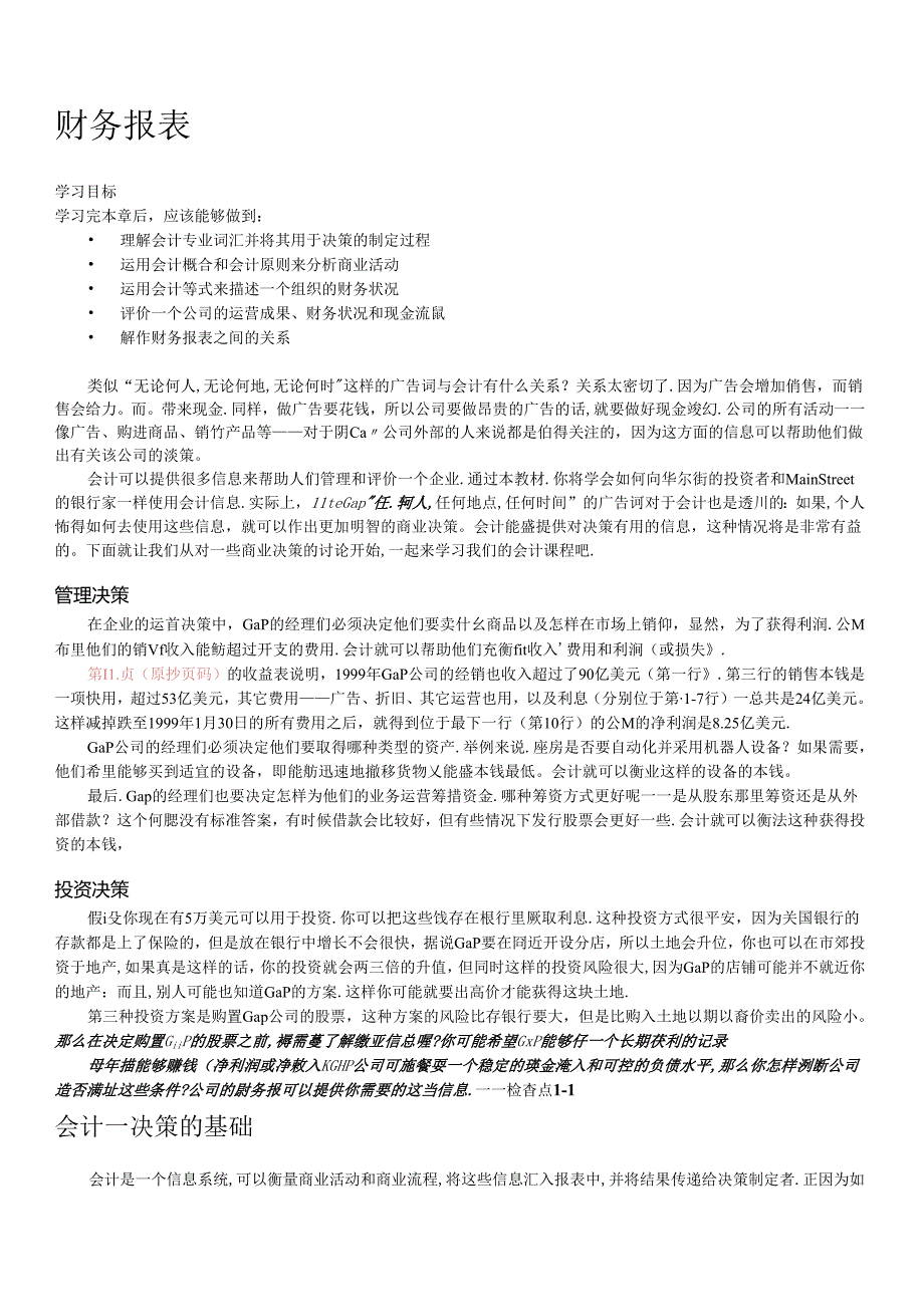 avn-财务报表.docx_第1页