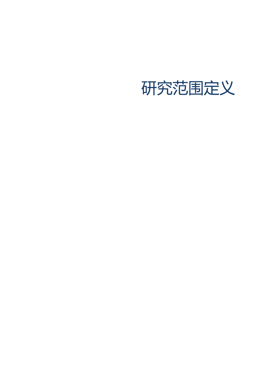 2024业务流程自动化AI Agent市场厂商评估报告：容智信息-20正式版.docx_第3页