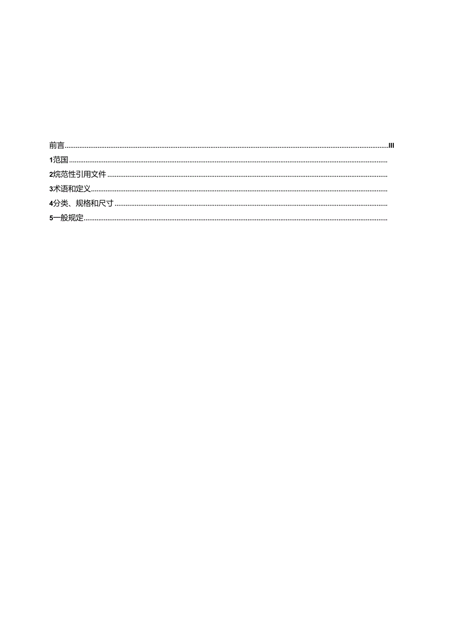 JCT 2092-2023 非预应力钢筒混凝土管（正式版）.docx_第2页