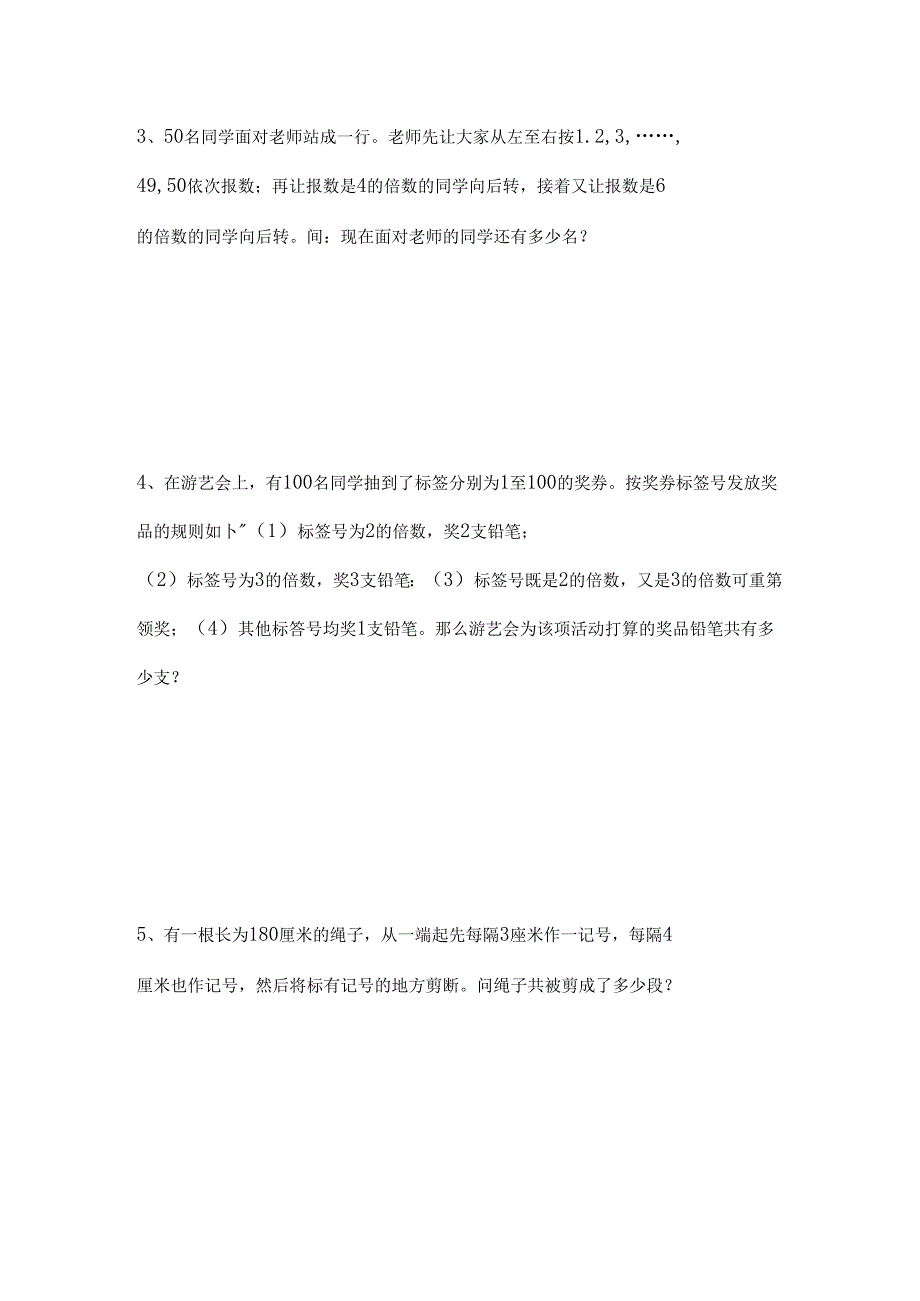 五年级奥数题精选及答案[1].docx_第2页