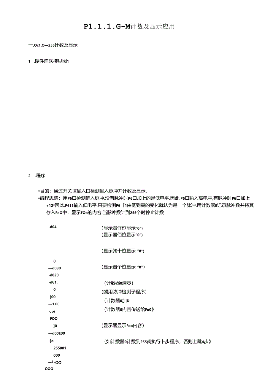 AUTOMAN-1智能机器人应用介绍.docx_第1页