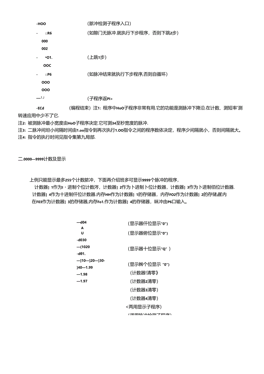 AUTOMAN-1智能机器人应用介绍.docx_第2页