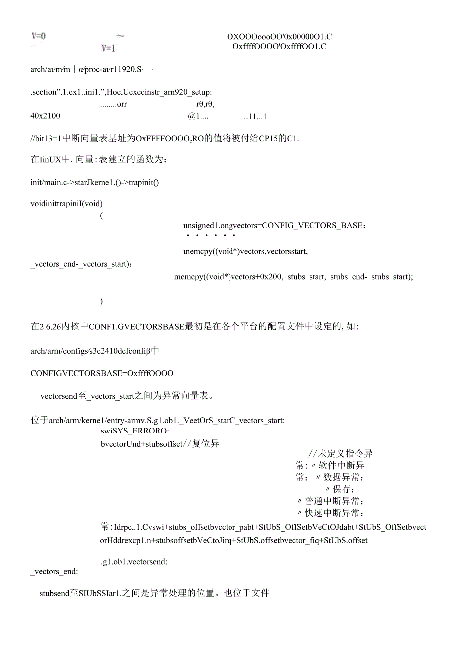 arm linux内核中ARM中断实现详解.docx_第2页