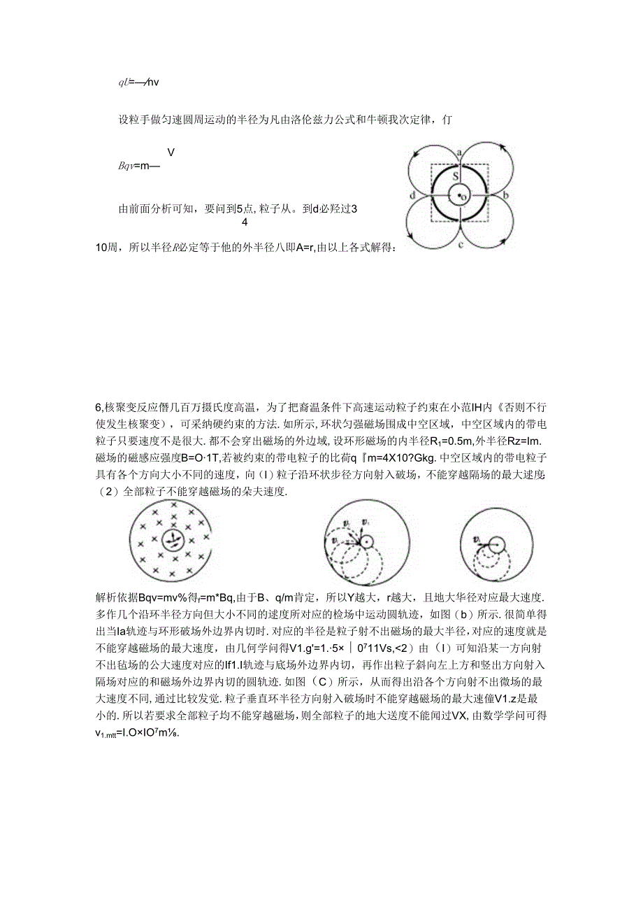 2024年带电粒子在复合场中运动的经典例题解析.docx_第3页