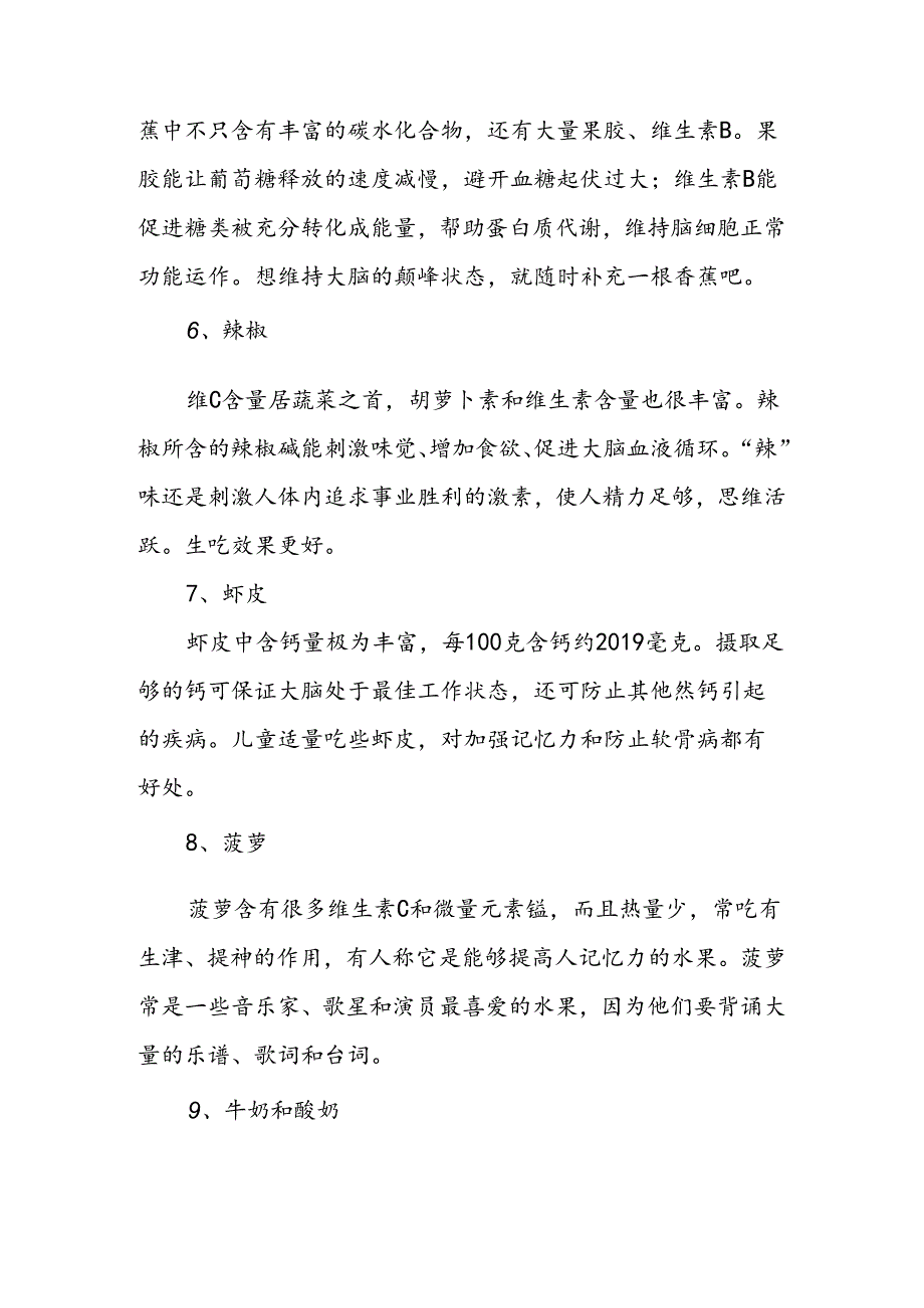 传统阅读和快速阅读模式的区别是什么.docx_第3页