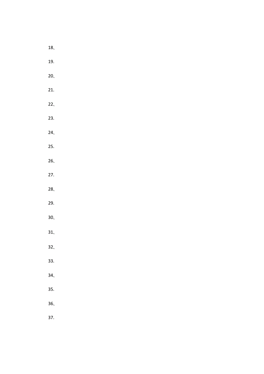 2024年个性微信名字大全.docx_第3页