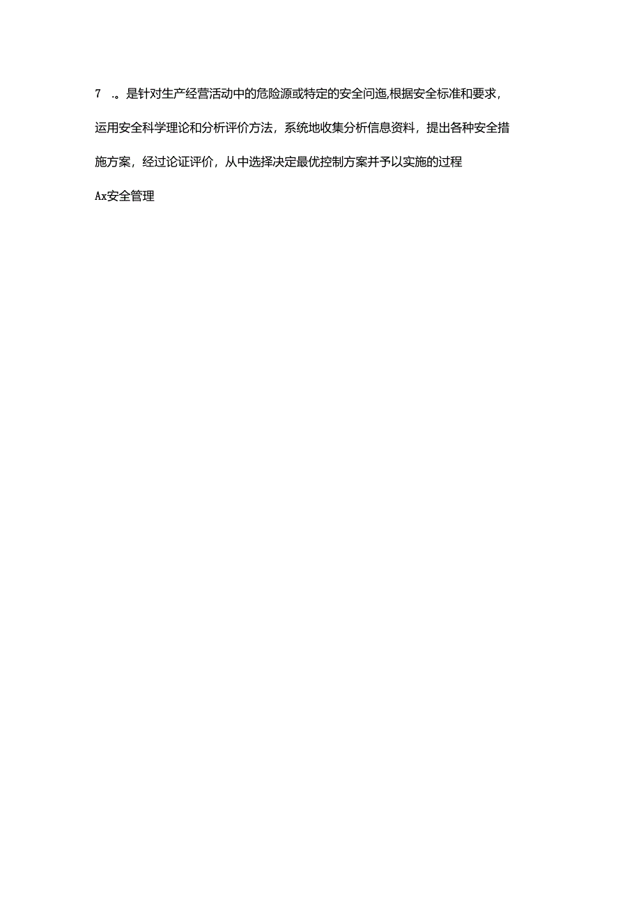 2024年“安康杯”知识竞赛考试题库300题（含答案）.docx_第3页