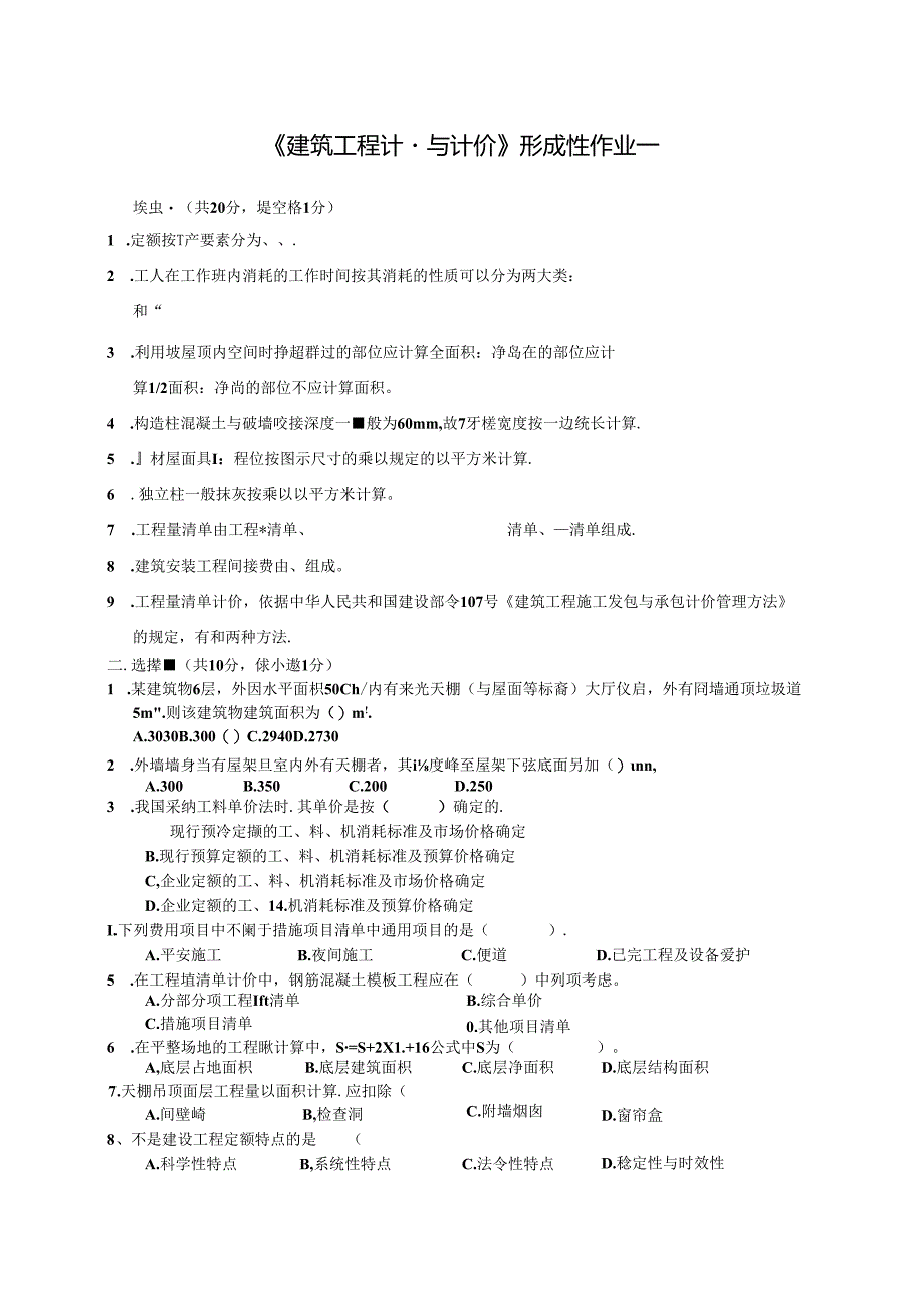 会计法律制度.docx_第3页