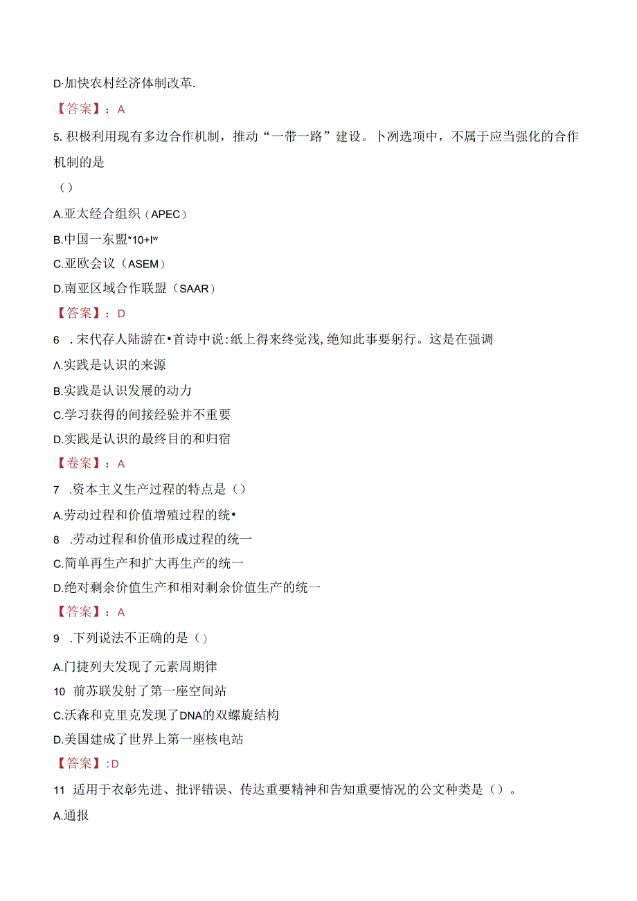 2023年江西艺术职业学院招聘人事代理人员考试真题.docx_第2页