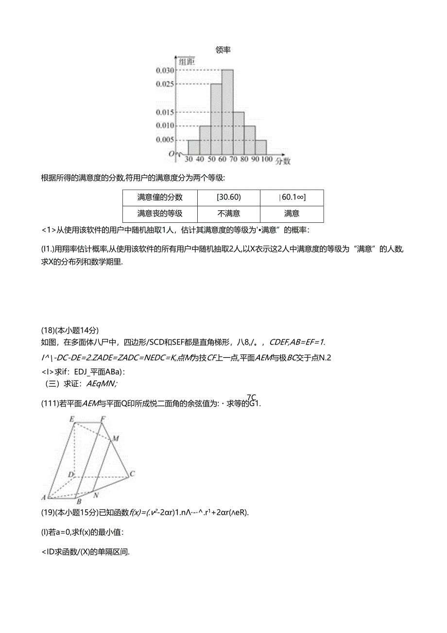 丰台二模.docx_第3页