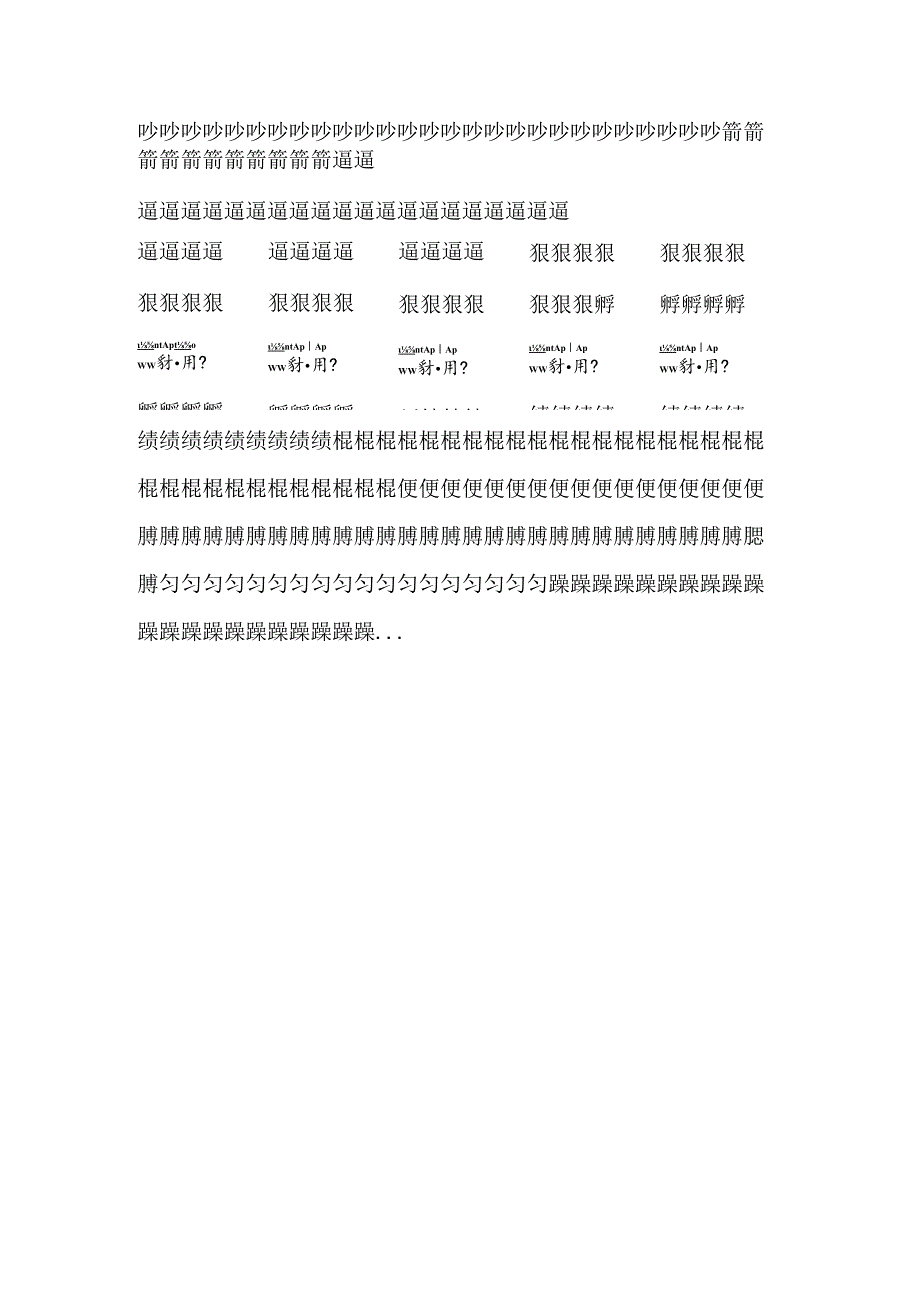 云计算的20个基本定义和8大特点.docx_第2页