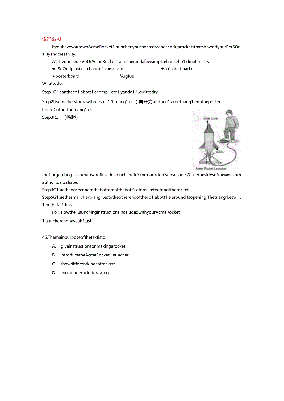 主旨大意题阅读材料公开课教案教学设计课件资料.docx_第1页