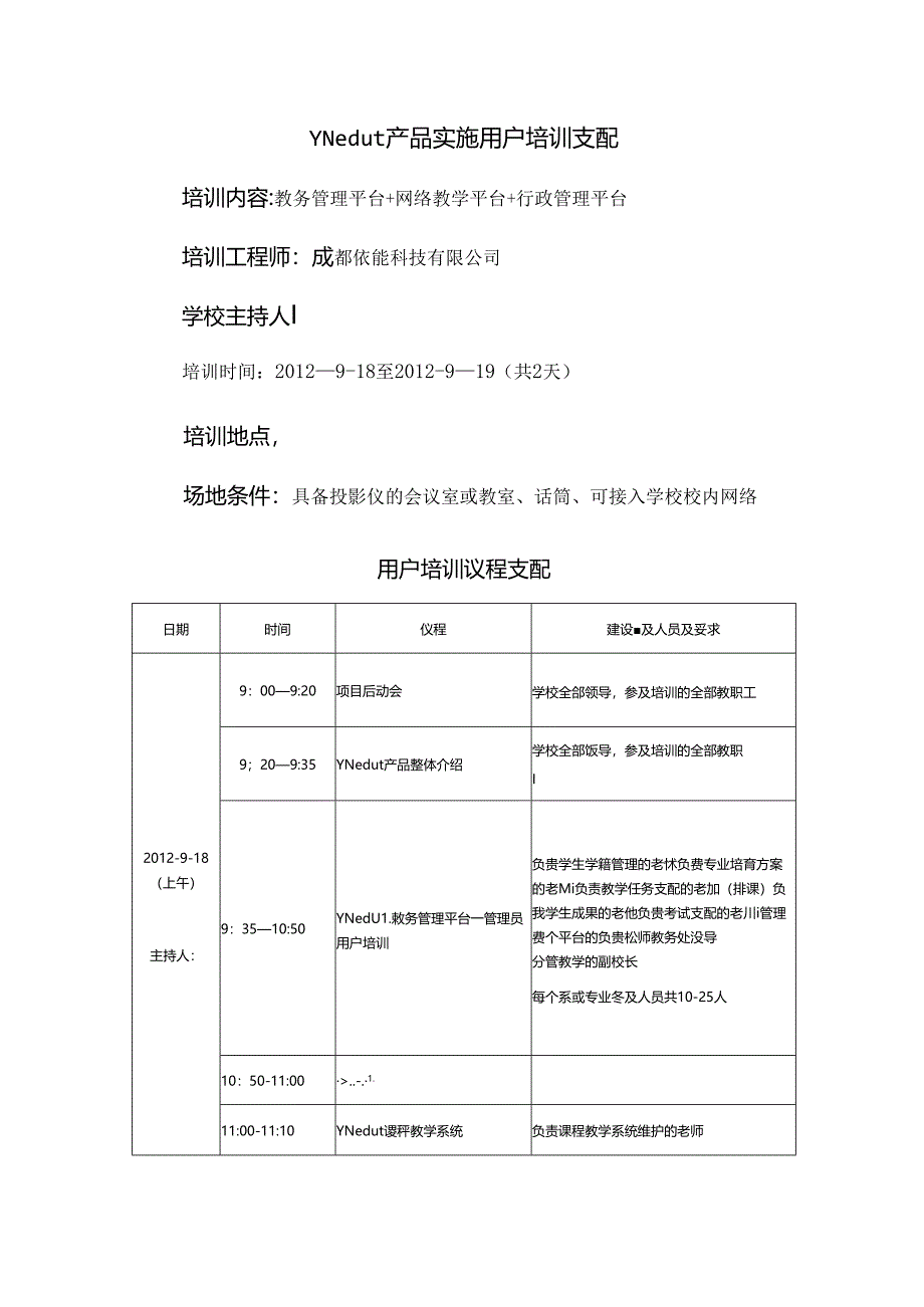 信息化教学资源库建设与应用.docx_第3页