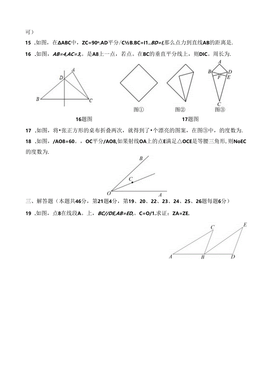 11.首师大附中第一分校期中试卷；.docx_第2页