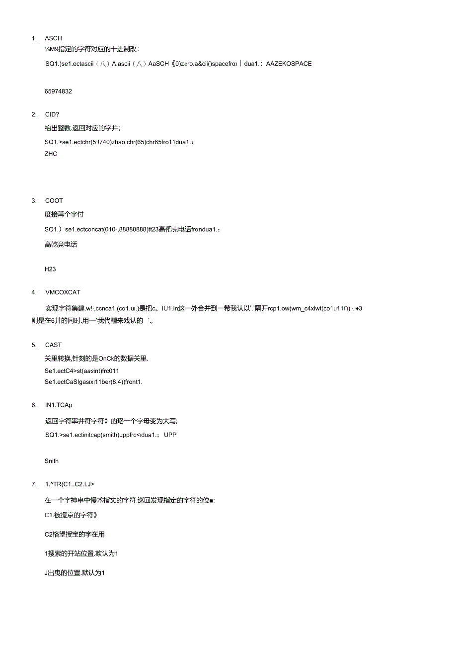 Oracle100个常用函数.docx_第1页