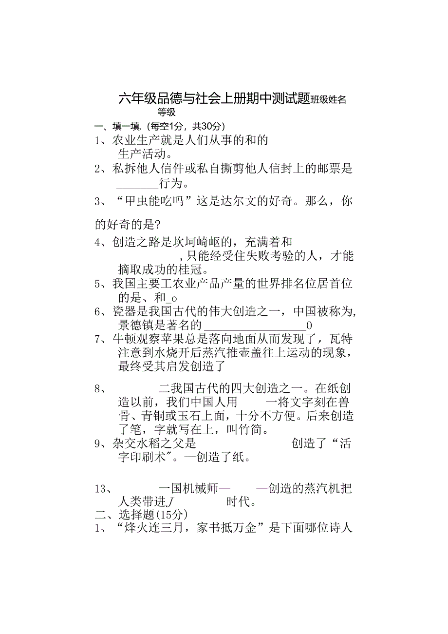 Loading... -- 稻壳阅读器(91).docx_第1页