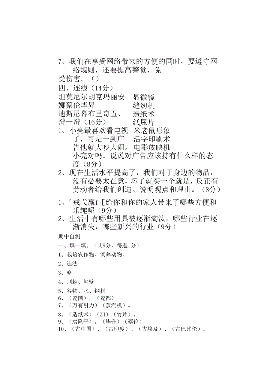 Loading... -- 稻壳阅读器(91).docx_第3页