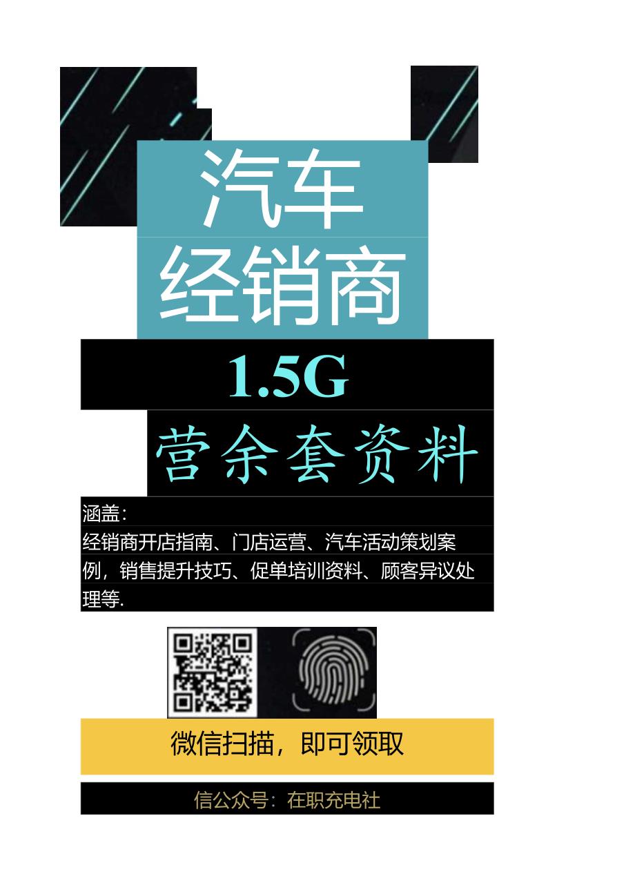 2017汽车行业深度研究：从特斯拉模块化底盘PACK系统看电动汽车未来演进.docx_第3页