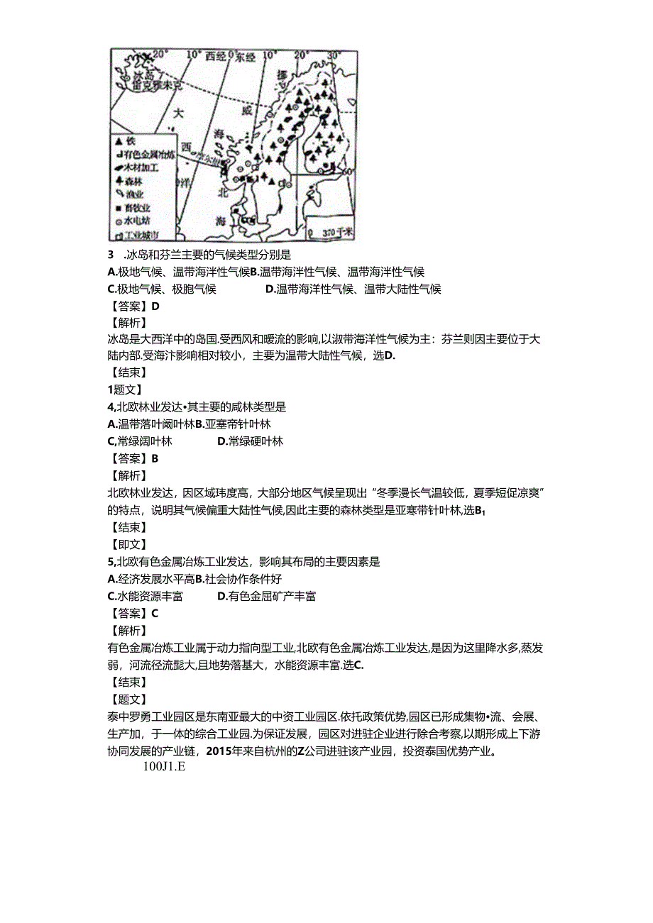 4日工业单元检测在线检测.docx_第2页