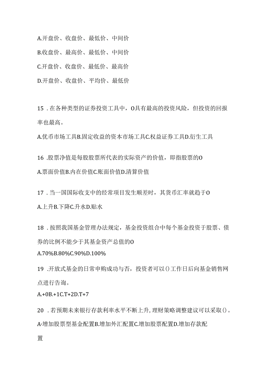 2024年最新国开电大本科《个人理财》形考题库（含答案）.docx_第3页