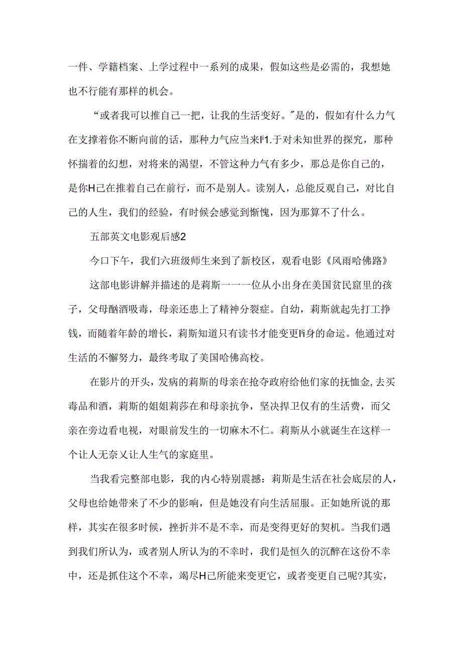 五部英文电影观后感500词.docx_第2页