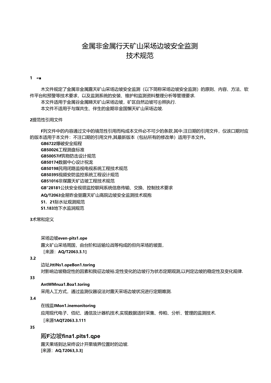 DB13_T 5958-2024 金属非金属露天矿山采场边坡安全监测技术规范.docx_第3页