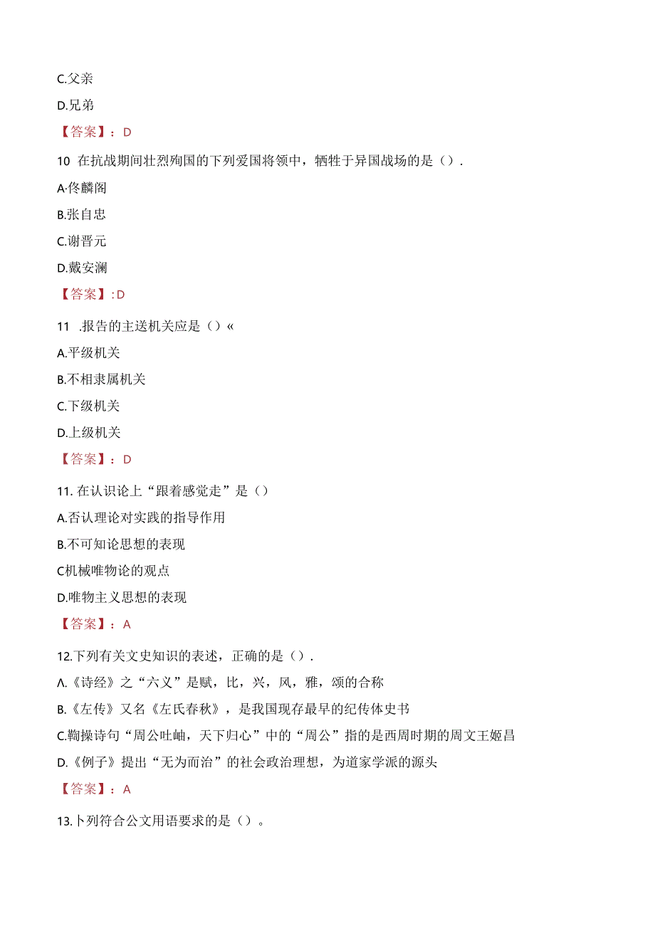 2023年赣南医学院第三附属医院招聘工作人员考试真题.docx_第3页