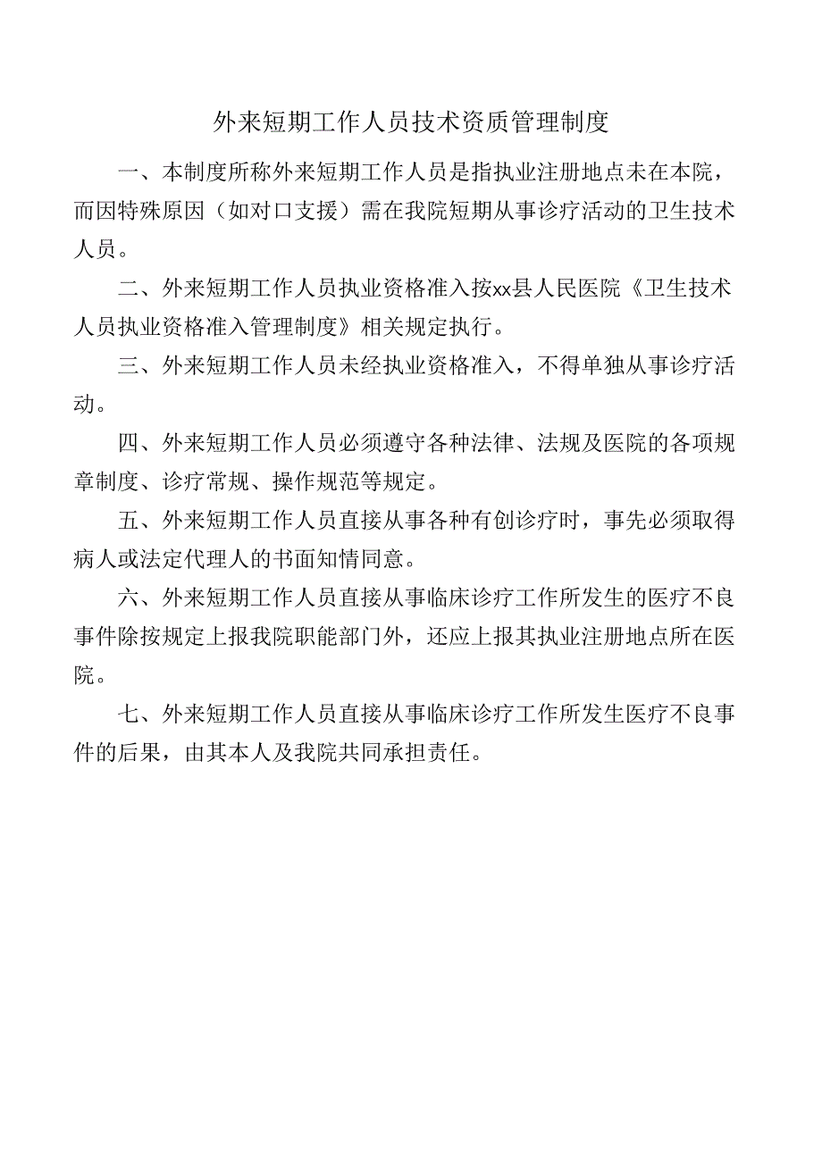 Loading... -- 稻壳阅读器(310).docx_第1页