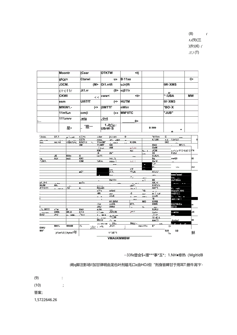 中级实操会计师模拟试题.docx_第1页