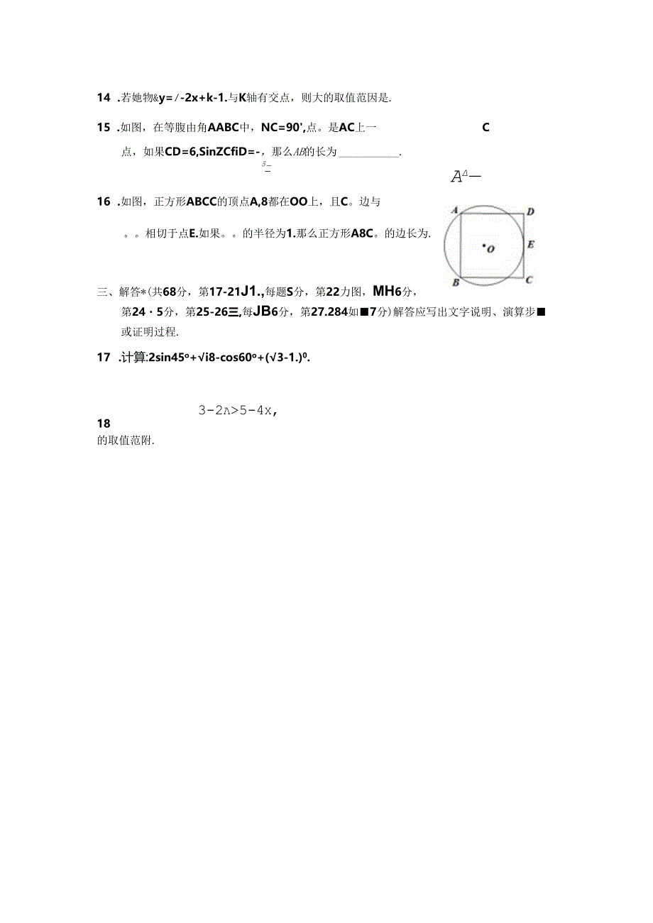 10顺义区期末试题.docx_第3页