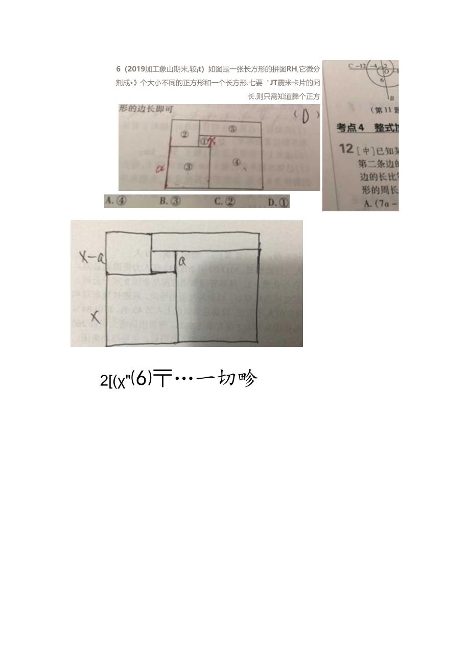 29.字母表达.docx_第1页