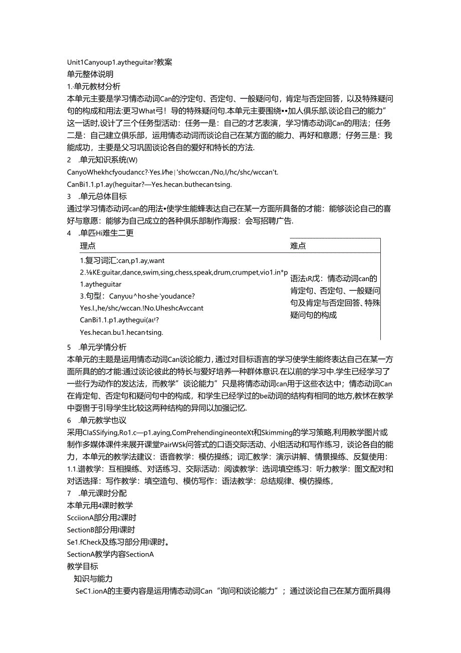 2021-2022年人教版七年级下册Unit1 教案2.docx_第1页