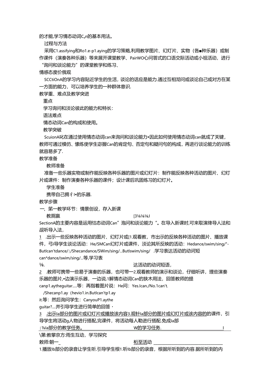 2021-2022年人教版七年级下册Unit1 教案2.docx_第2页