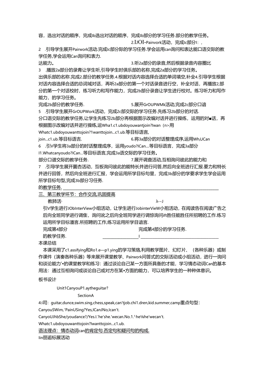 2021-2022年人教版七年级下册Unit1 教案2.docx_第3页