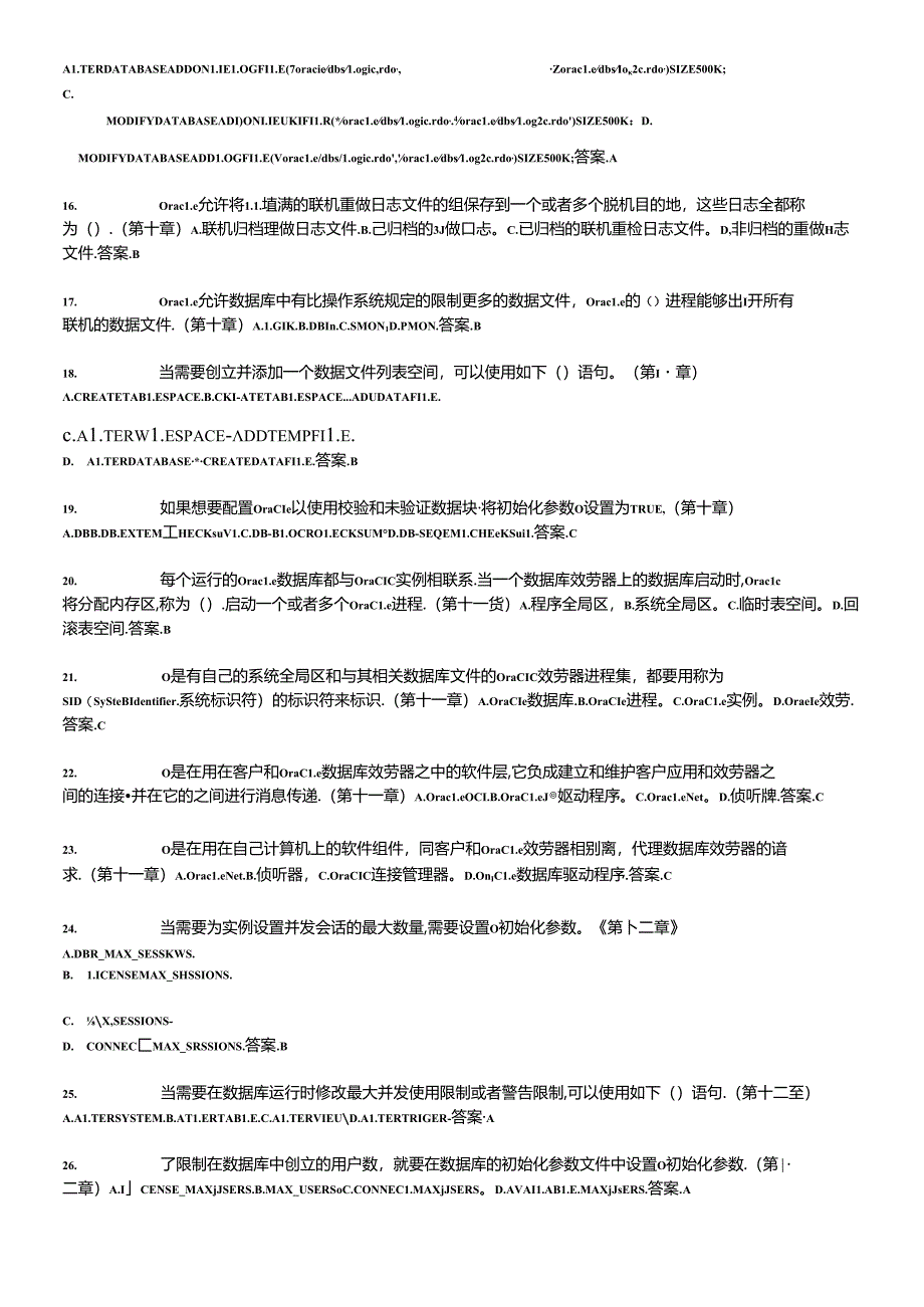 ATA Oracle数据库应用开发3.docx_第3页