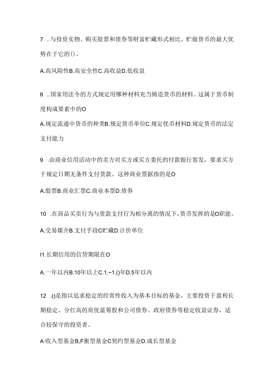 2024年度国家开放大学《金融基础》形考任务辅导资料.docx_第2页