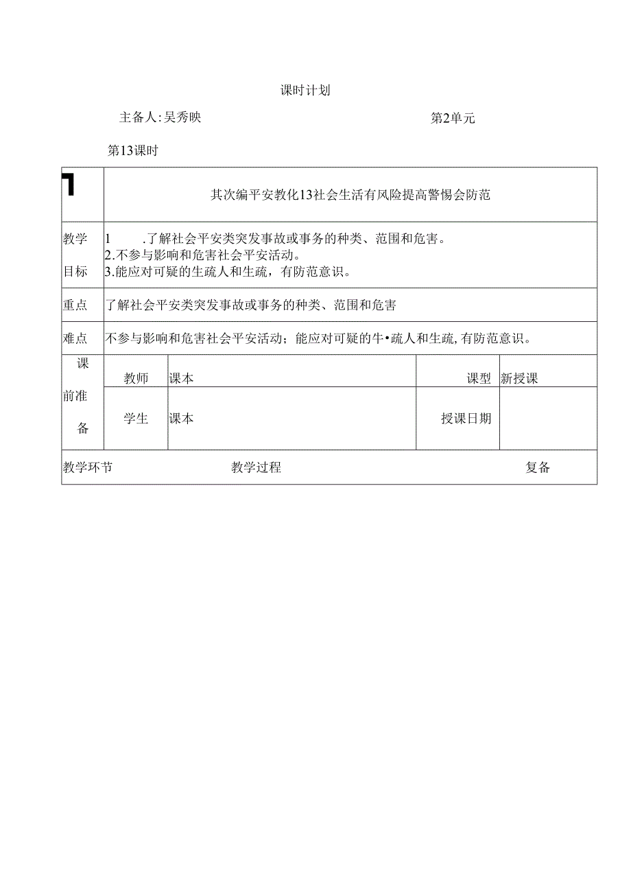 五年级专题下.docx_第3页