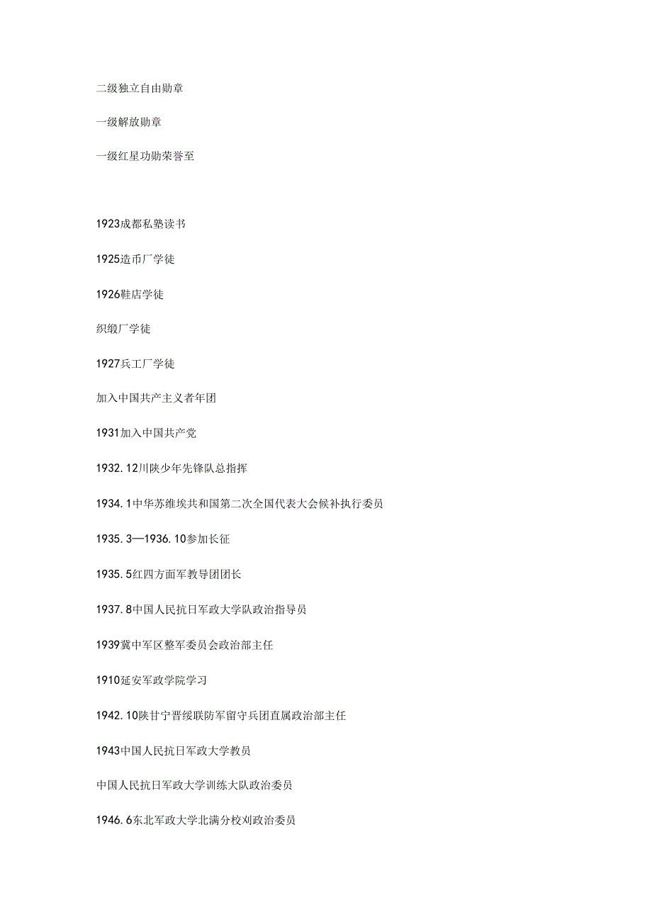 Loading... -- 稻壳阅读器(41).docx_第2页