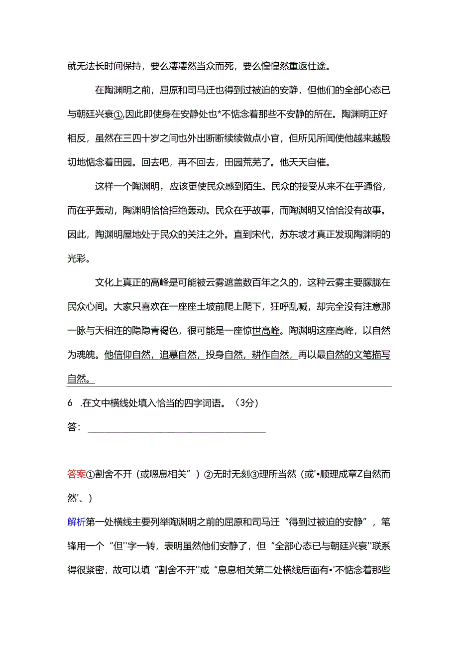 2025语言文字运用·综合提升练2.docx_第3页