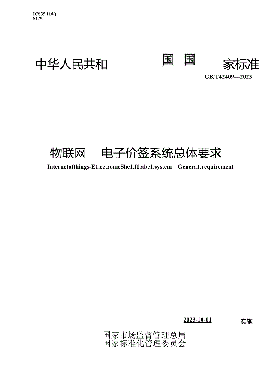 GB_T 42409-2023 物联网 电子价签系统 总体要求.docx_第1页