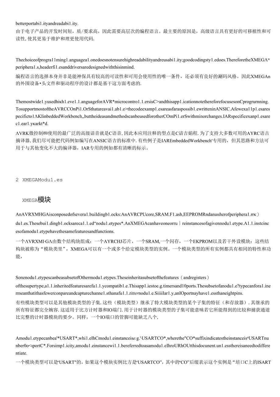 AVR1000XMEGA的C语言代码编写入门.docx_第2页