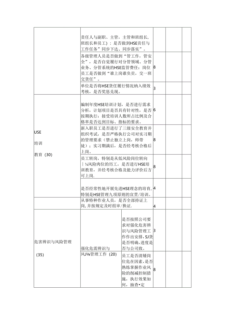 Loading... -- 稻壳阅读器(138).docx_第2页