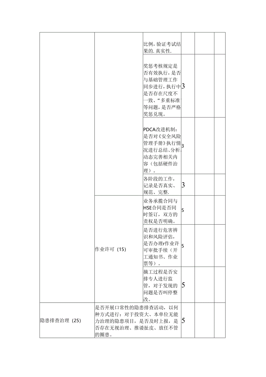 Loading... -- 稻壳阅读器(138).docx_第3页