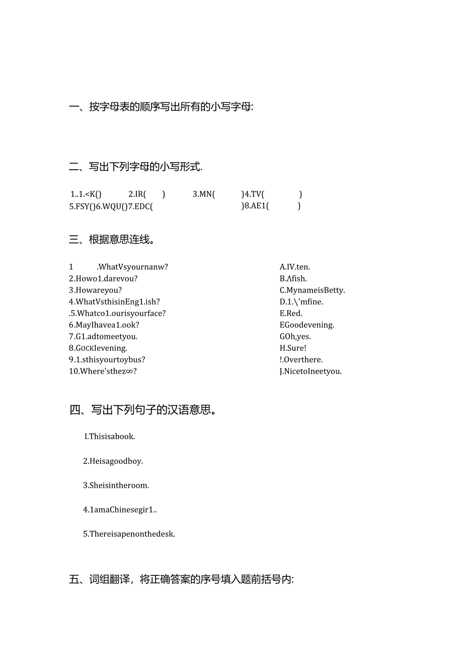 人教(新起点)一年级上册-期末检验题公开课教案课件.docx_第1页