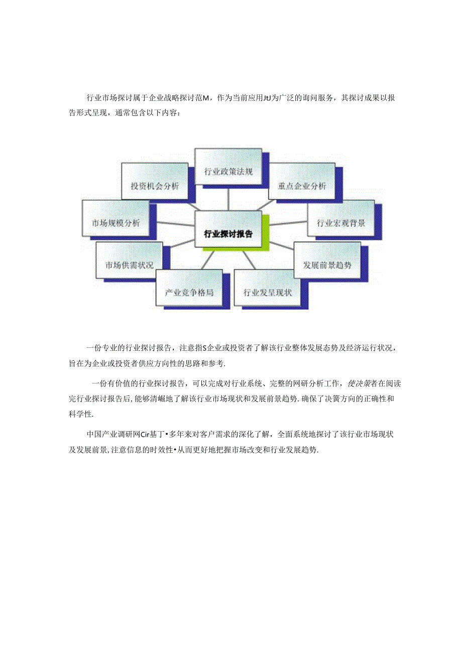 2024年蛋糕行业现状及发展趋势分析.docx_第2页