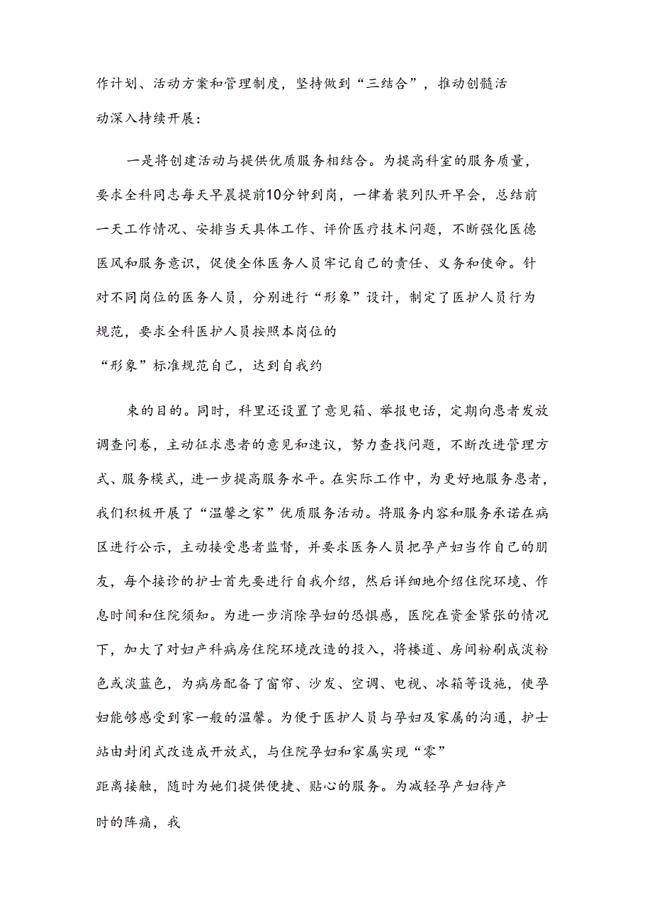 交流工作计划汇编.docx_第2页