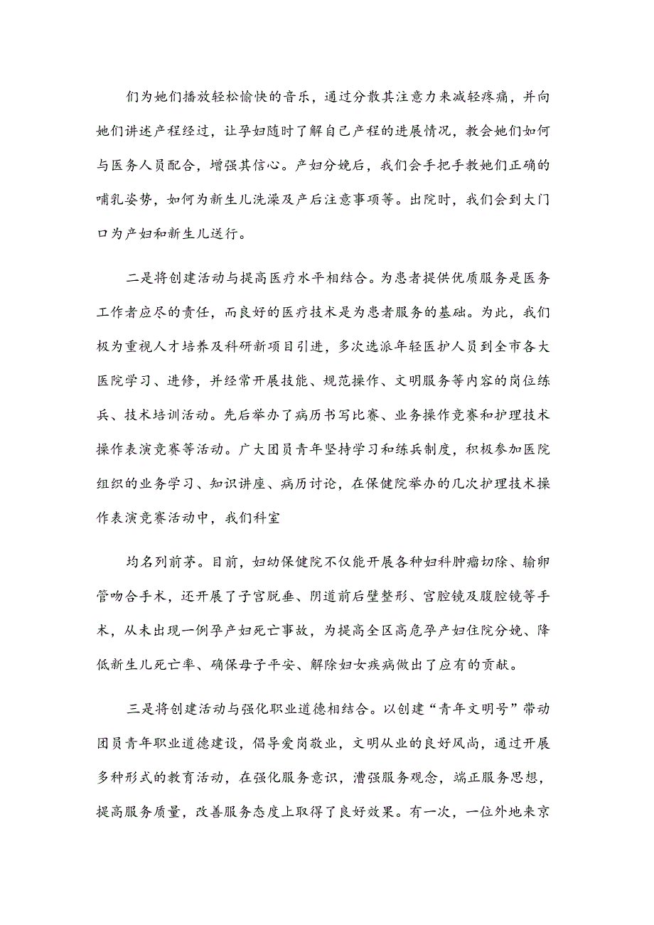 交流工作计划汇编.docx_第3页