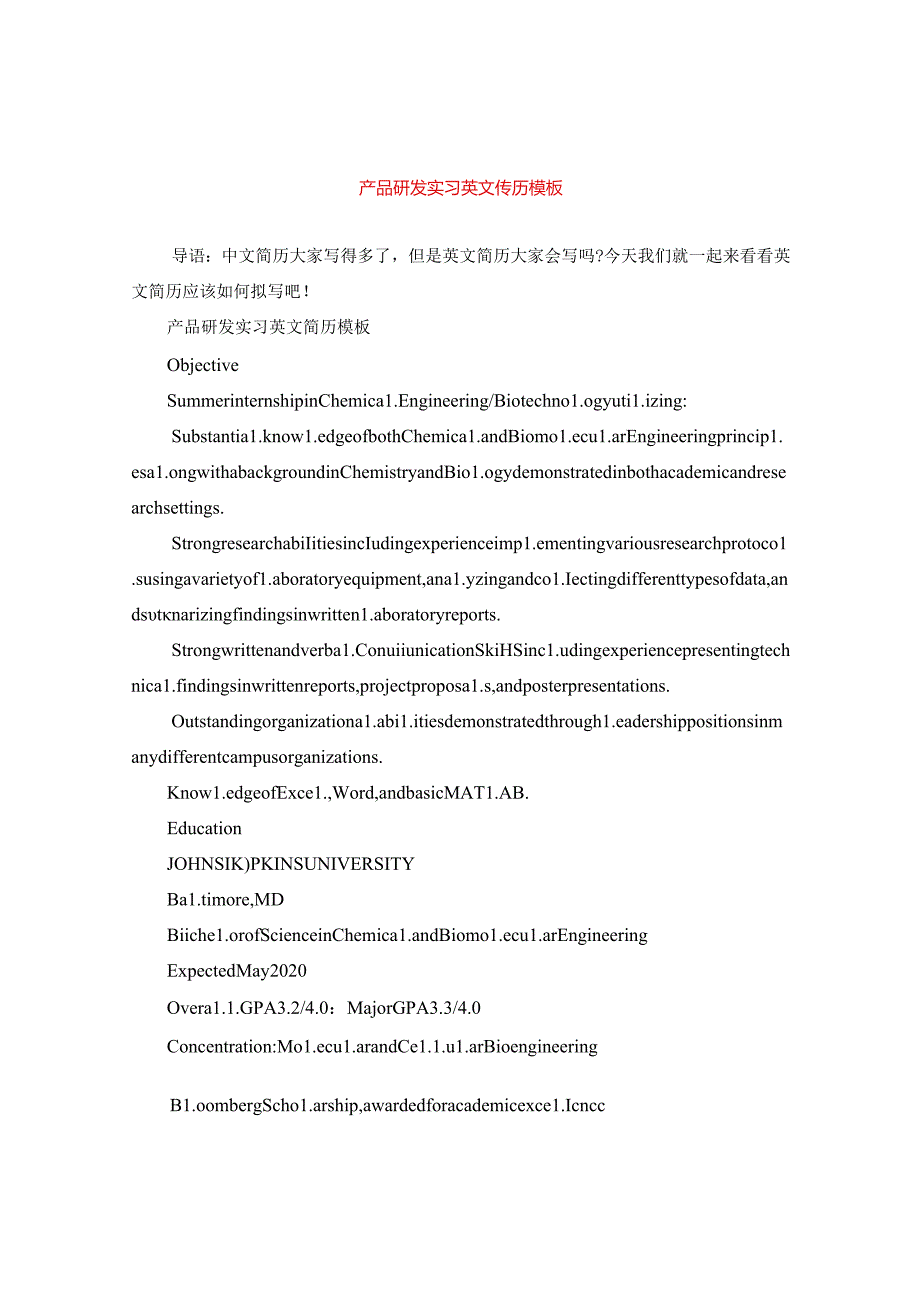 产品研发实习英文简历模板.docx_第1页