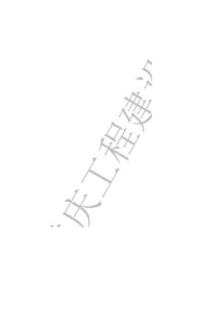 DBJ50_T-477-2024 装配式钢-混凝土混合结构技术标准.docx_第2页