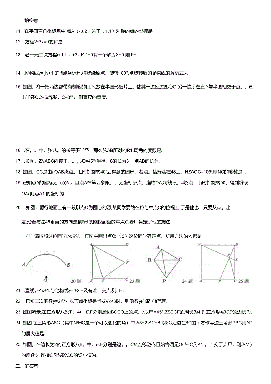 人大附、朝分、九月考（9月）.docx_第2页